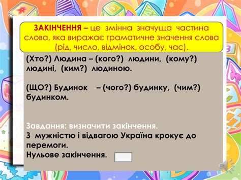 ОФОРМЛЮВАТИ значення слова, рід, транслітерація, .